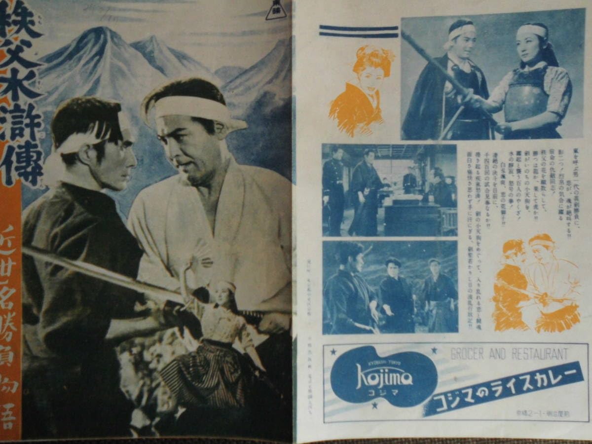映画パンフレット「尼僧物語」 尼僧物語（オードリー・ヘップバーン/主演 フレッド・ジンネマン