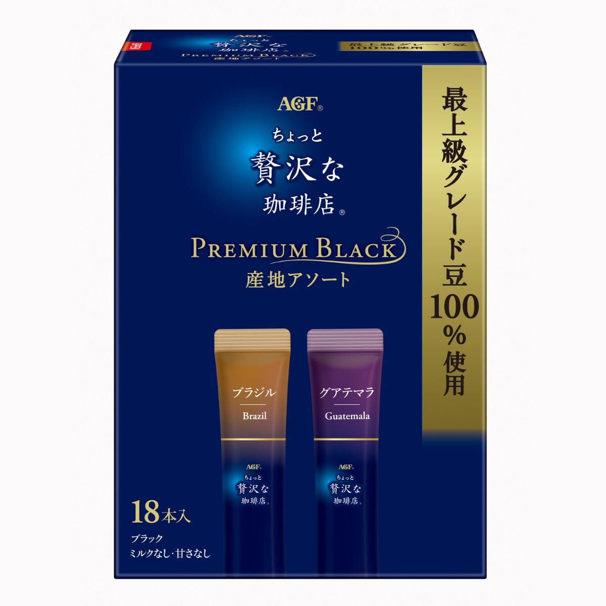 AGF ちょっと贅沢な珈琲店 スティックブラック プレミアム産地アソート 18本 【 スティックコーヒー 】【 インスタントコーヒー 】