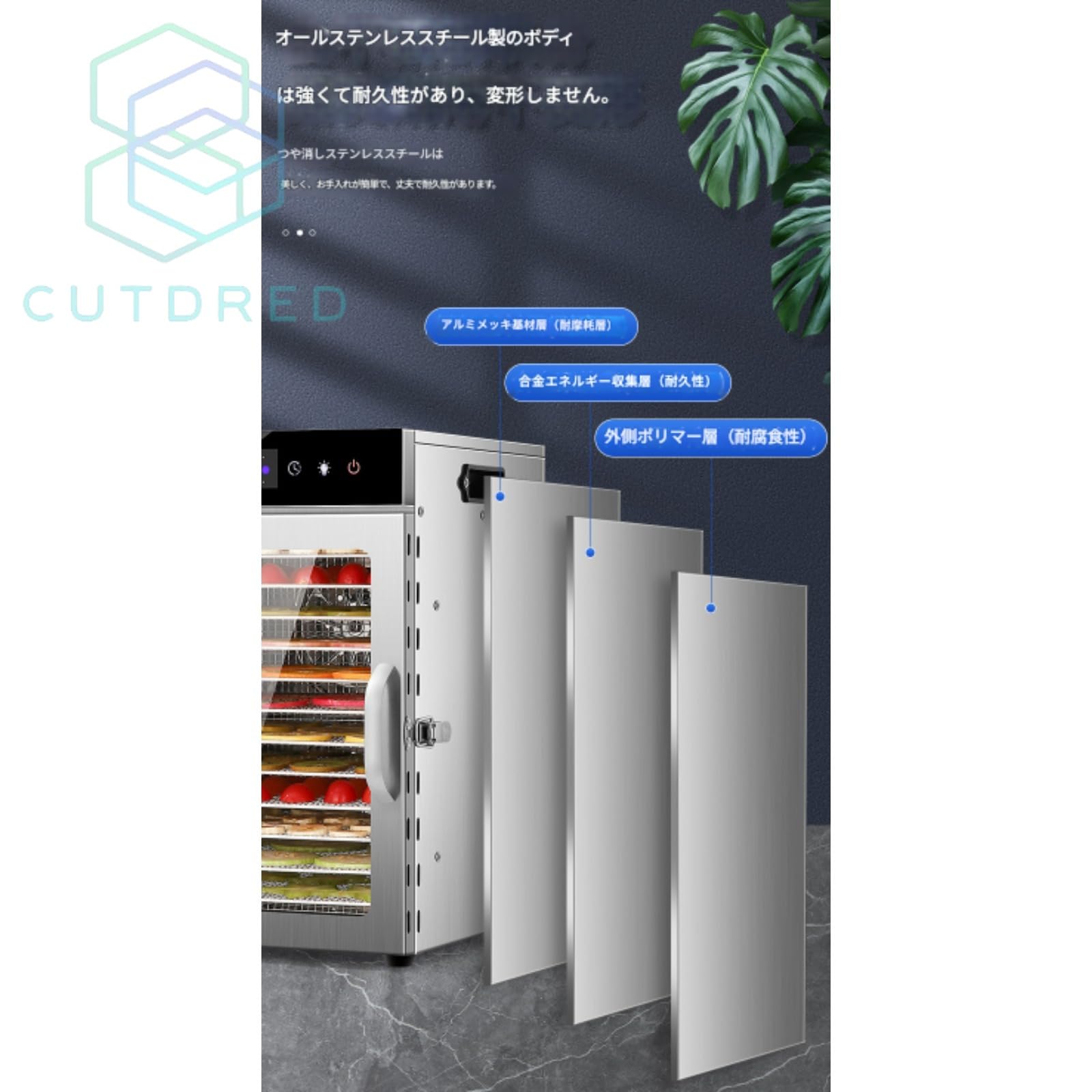 Amazon.co.jp: ドライフルーツメーカー 6~18層 食品乾燥機 Cutdred