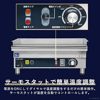 Amazon | 業務用 電気グリドル 【単相200V】 卓上 鉄板焼き器