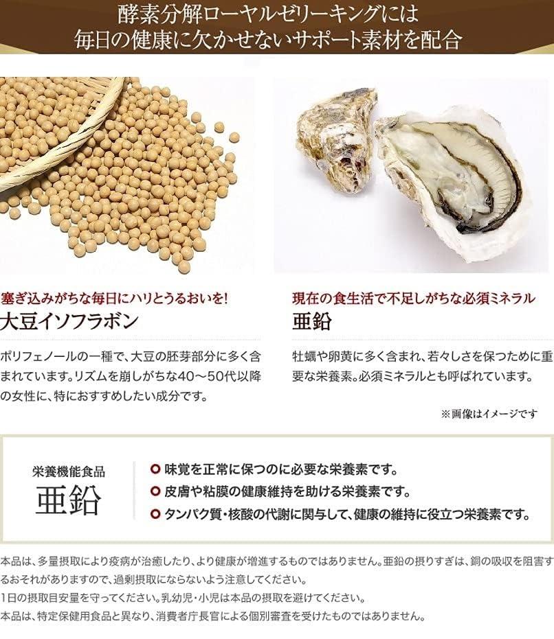 Amazon.co.jp: 山田養蜂場 酵素分解ローヤルゼリー クイーン 250粒 