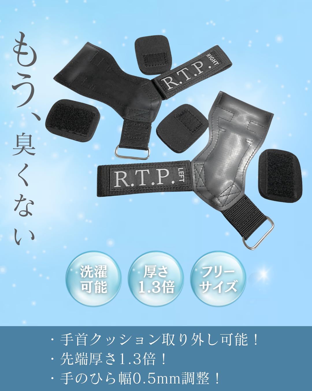 Amazon.co.jp: 洗えるパワーグリップ R.T.P. 芳賀セブン 筋トレ 男女