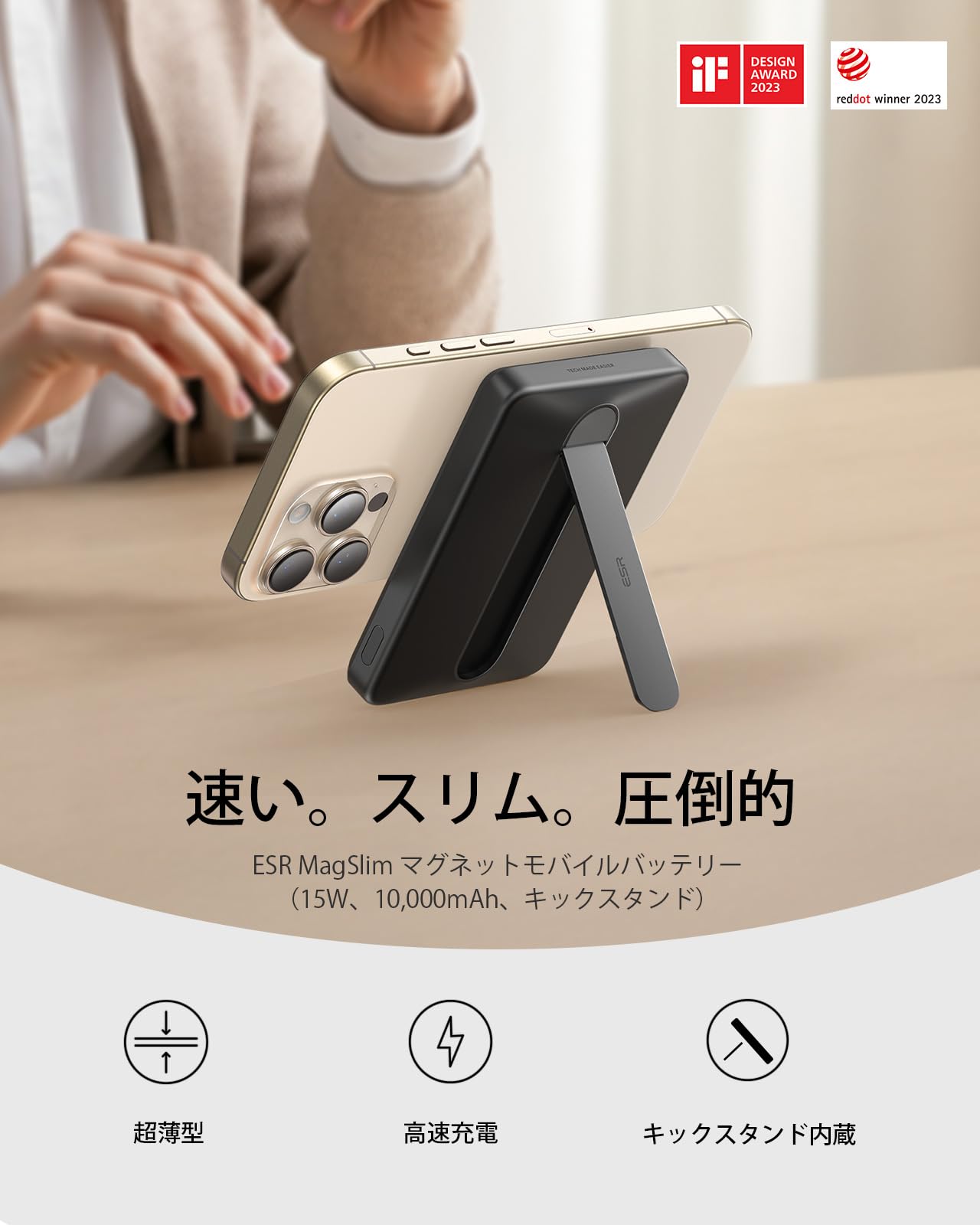 Amazon | ESR MagSafe対応モバイルバッテリー 折りたたみ式5000mAh 15W