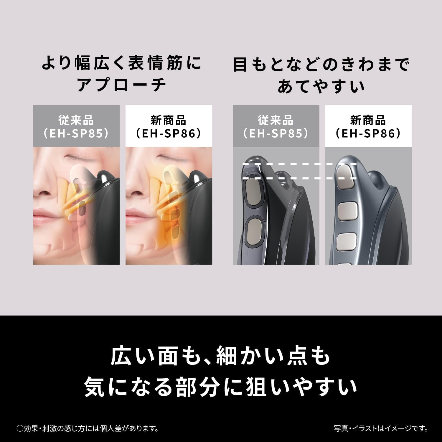 Amazon.co.jp: パナソニック リフトケア 美顔器 バイタリフト かっさ