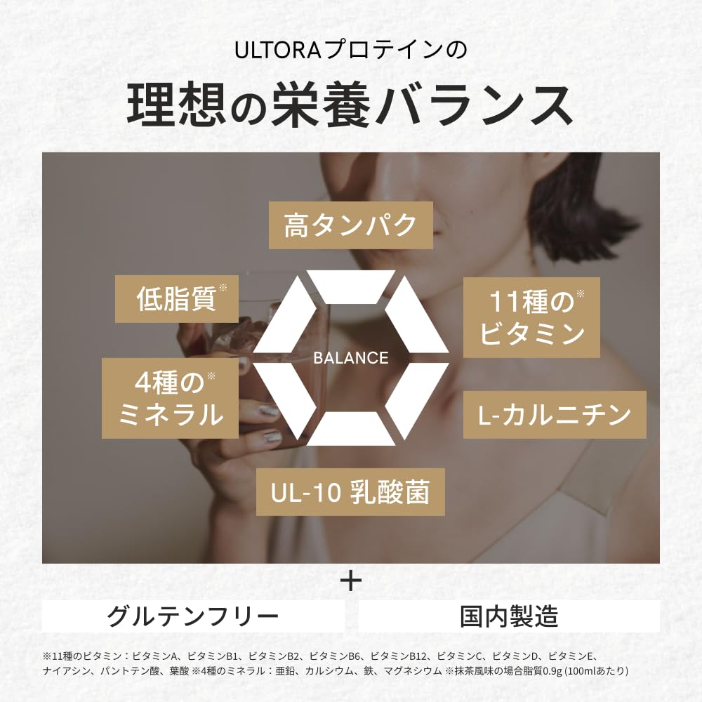 ウルトラ プロテインストロベリー風味 3セット 【公式通販】