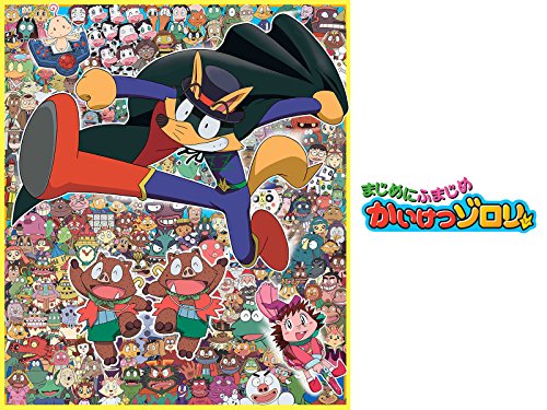 まじめにふまじめ か