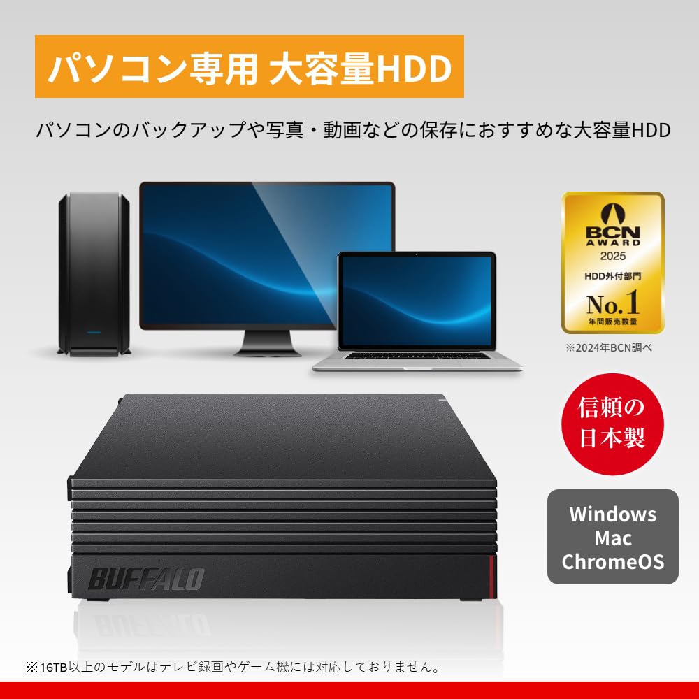 Amazon.co.jp: 【Amazon.co.jp Limited】 BUFFALO External Hard Disk