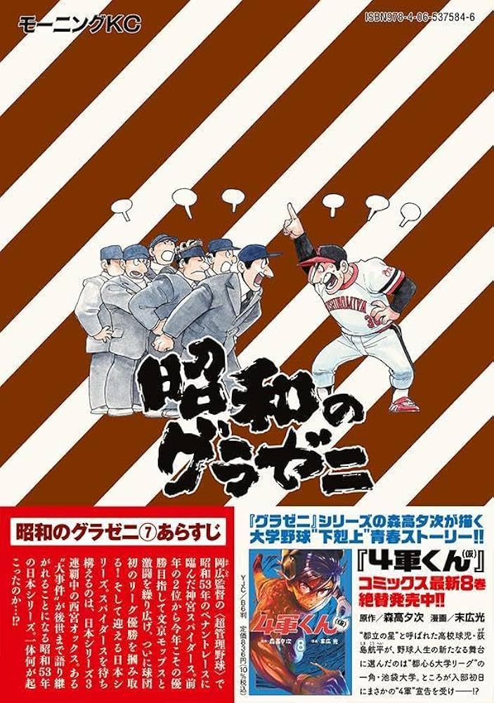 【裁断済み】グラゼニ　シリーズ全58冊 裁断済み】グラゼニ シリーズ全58冊 裁断済み】グラゼニ