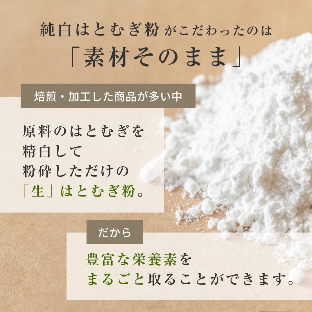 Amazon.co.jp: Hayatsugi Powder, Non-Roasted, Domestically Produced