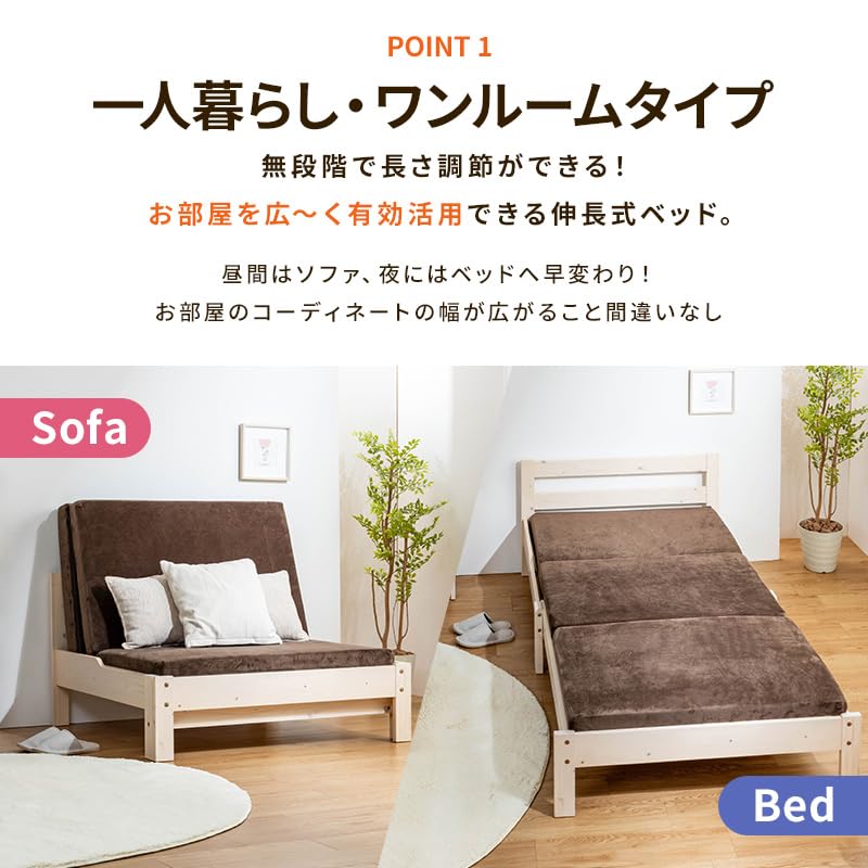 Amazon｜伸長式ベッド 天然木パイン無垢 シングルベッド フレームのみ 