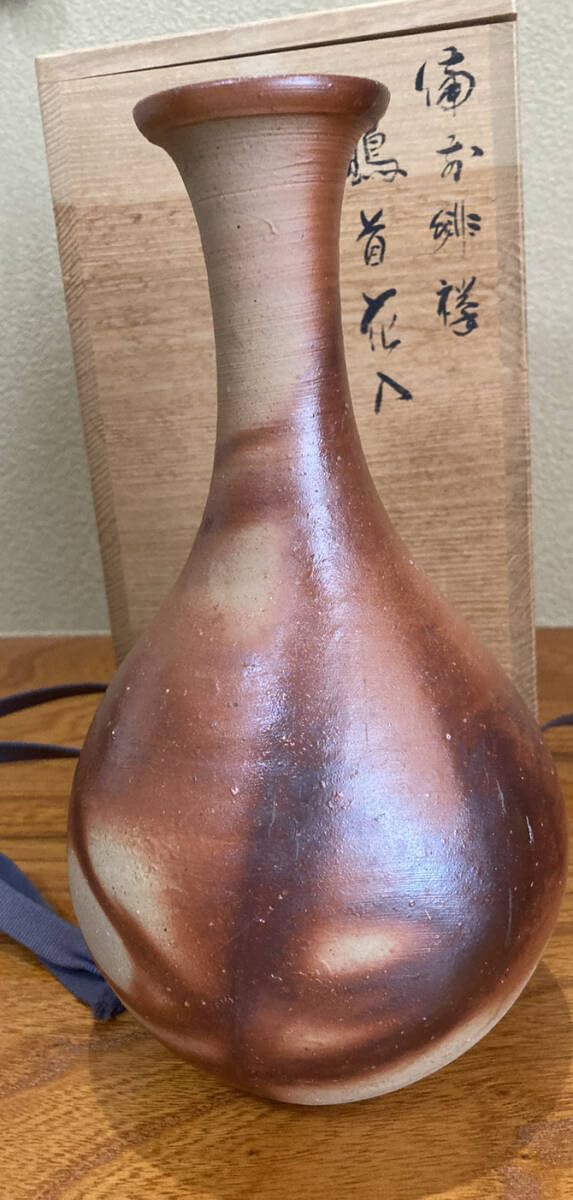 Amazon.co.jp: 花入 備前焼緋襷 鶴首花入 伊勢崎 満 943 : ホーム