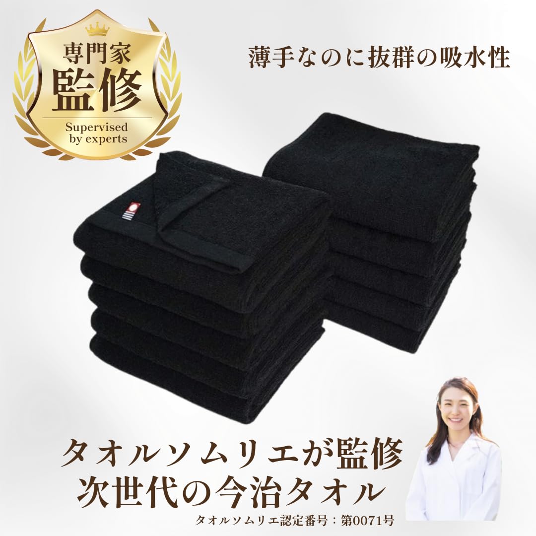 Amazon｜美容系 今治タオル 業務用 フェイスタオル 10枚組 村上タオル