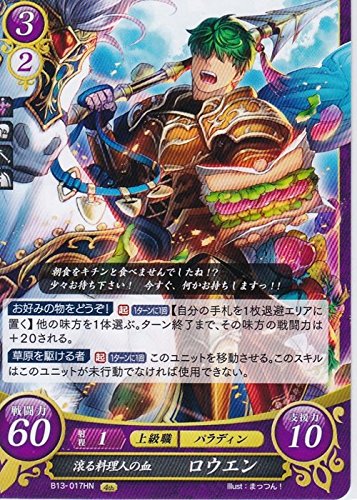 ファイアーエムブレム サイファ 13弾 炎と鋼と想と哀と BOX B13 Amazon.co.jp: ファイヤーエンブレム0サイファ「第13弾 炎と鋼と想