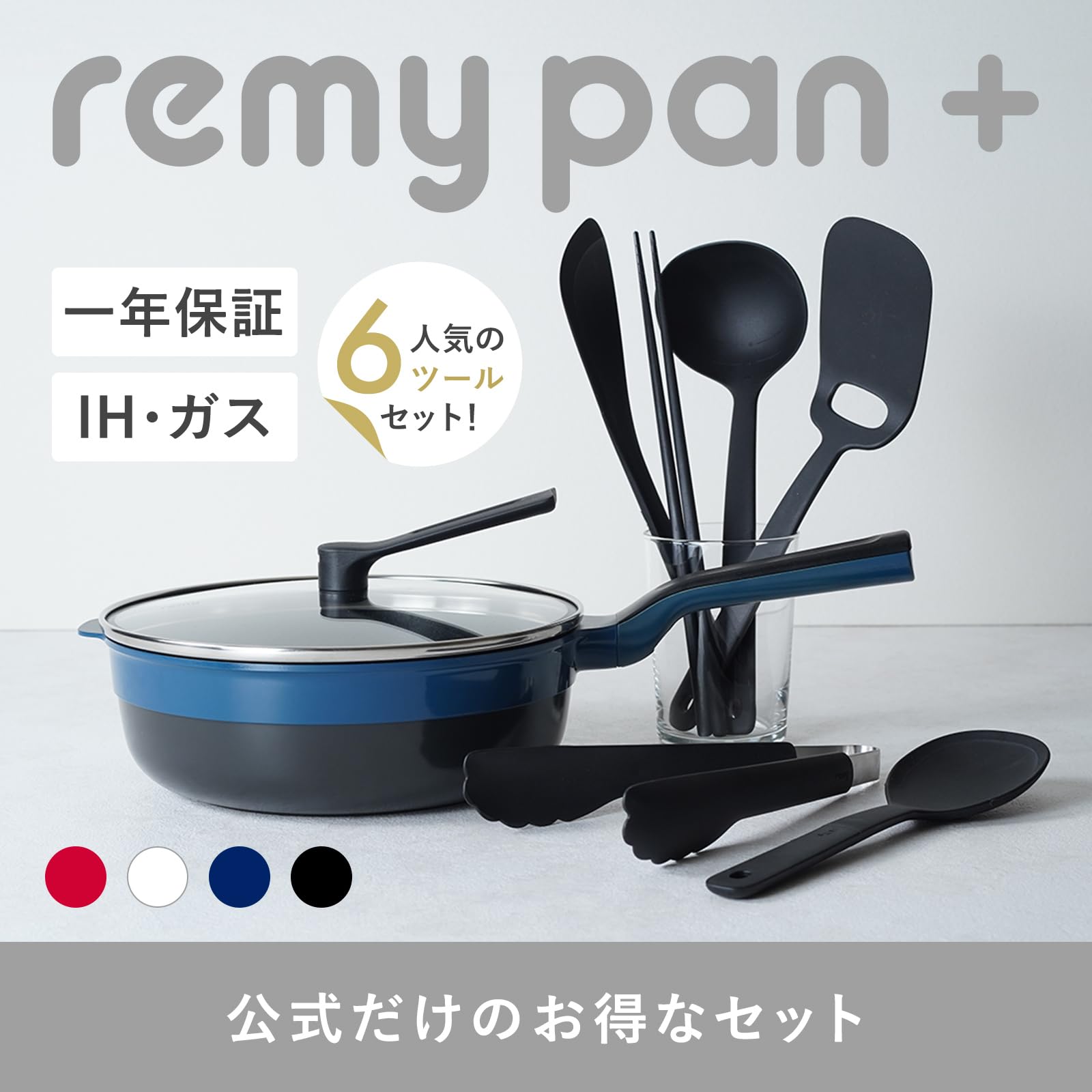 7*7様 レミパンプラス 24cm 深型 IHガス両用 フッ素加工 立つ蓋付 楽天