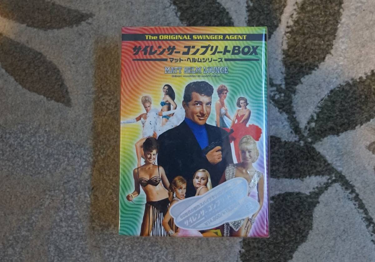 サイレンサー コンプリートBOX-マット・ヘルムシリーズ- [DVD] 【公式