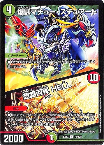 デュエルマスターズ  など73枚 デュエル・マスターズ 73枚セット デュエル・マスターズ 73枚セット