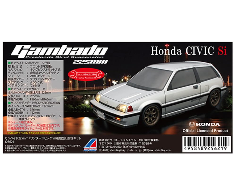 Amazon.co.jp: ABC HOBBY ガンベイドFF 225 ワンダーシビック Si (後期