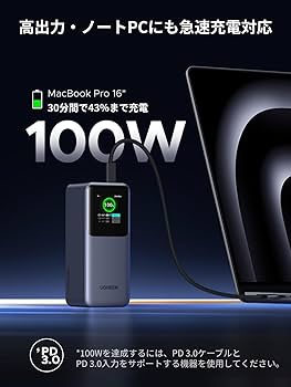 UGREEN Nexode モバイルバッテリー 20000mAh 130W UGREEN Nexode モバイルバッテリー 20000mAh 130W