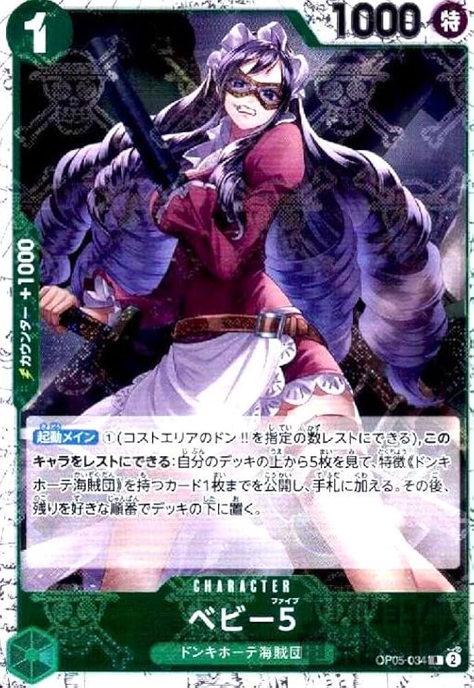 Amazon.co.jp: ワンピースカードゲーム | PRB-01 ONE PIECE CARD