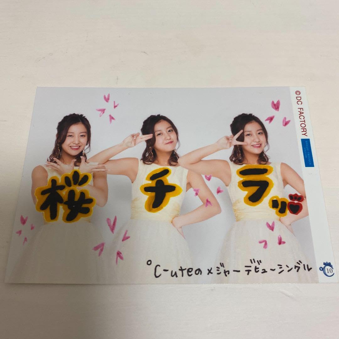 °C-ute ストロンガー　stronger 舞台DVD 萩原舞　ハロプロ C-ute ストロンガー stronger 舞台DVD 萩原舞 ハロプロ