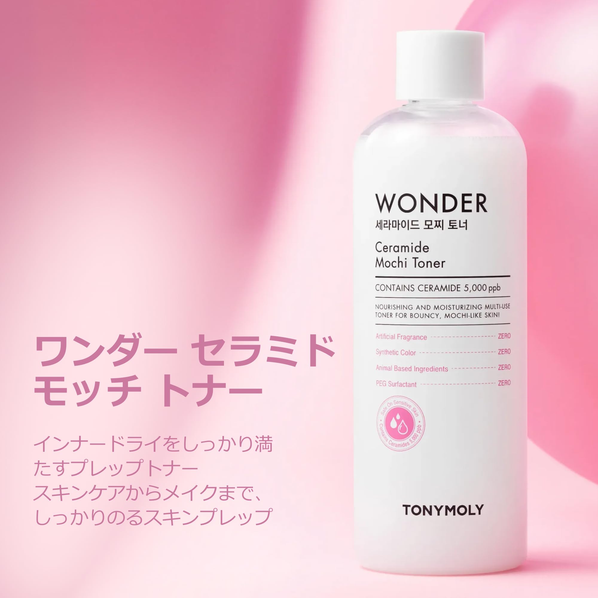TONYMOLY トニーモリー CICA化粧水 500ml 保湿 敏感肌用