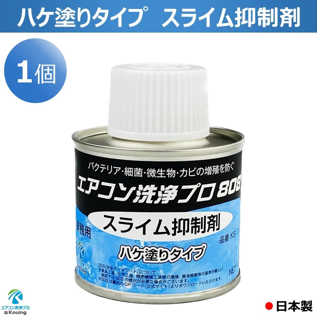 Amazon.co.jp: スライム 抑制剤 ハケ塗タイプ 100g エアコン洗浄プロ