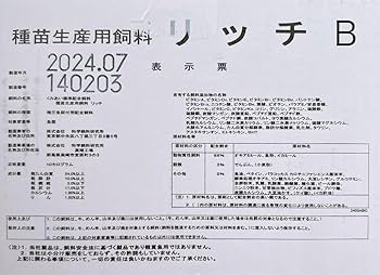 Amazon.co.jp: 科学飼料研究所 リッチ B 2kg メダカ エサ : おもちゃ
