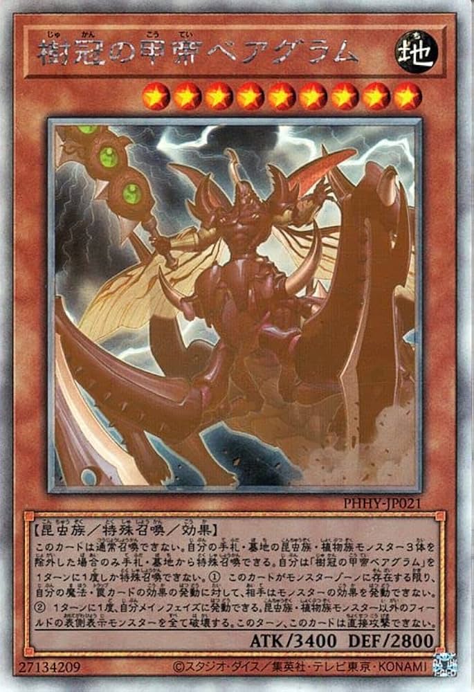 Amazon.co.jp: 遊戯王カード 樹冠の甲帝ベアグラム(ホロ