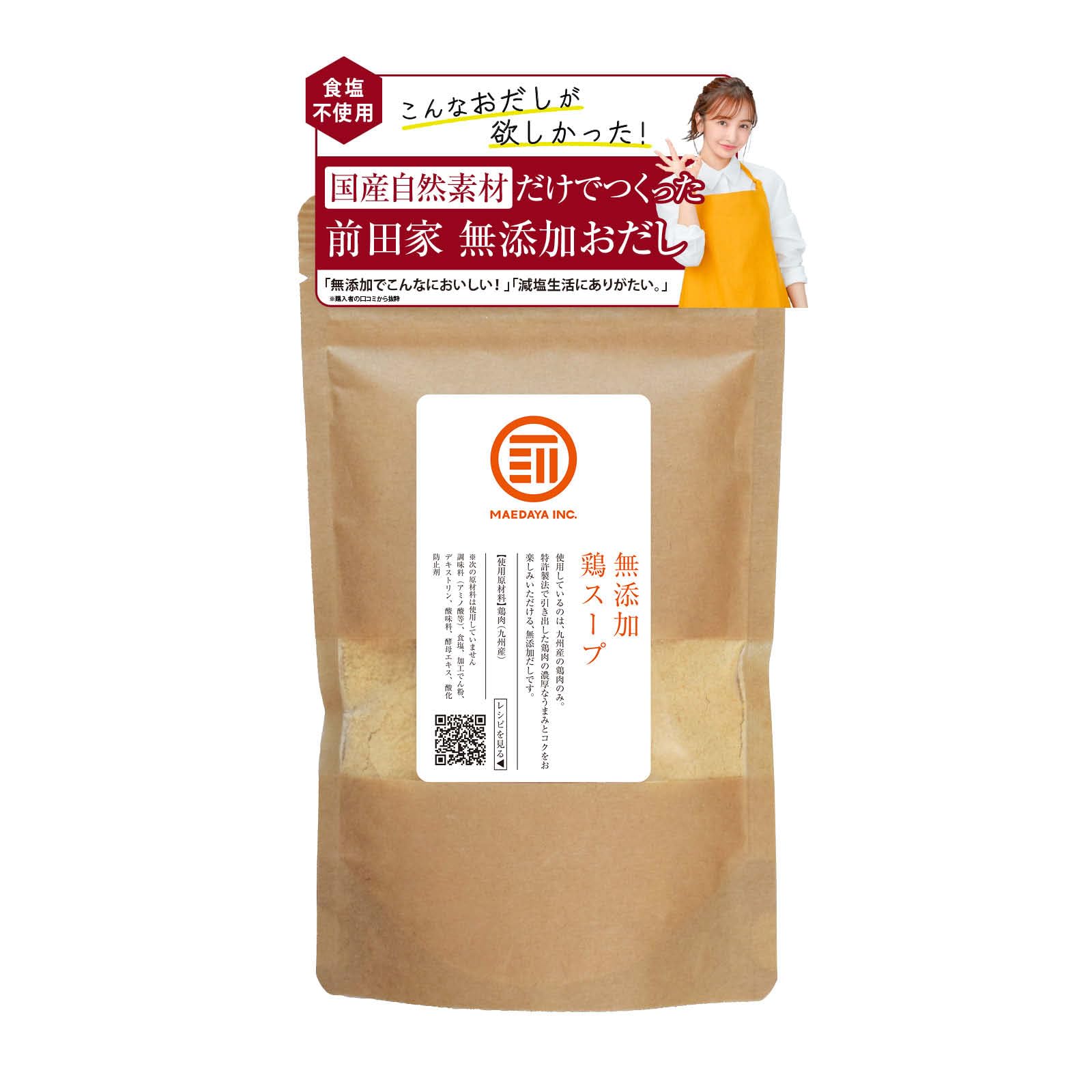 [前田家] 国産原料のみ 鶏 スープ だし 100g 粉末タイプ 無塩 特許製法…
