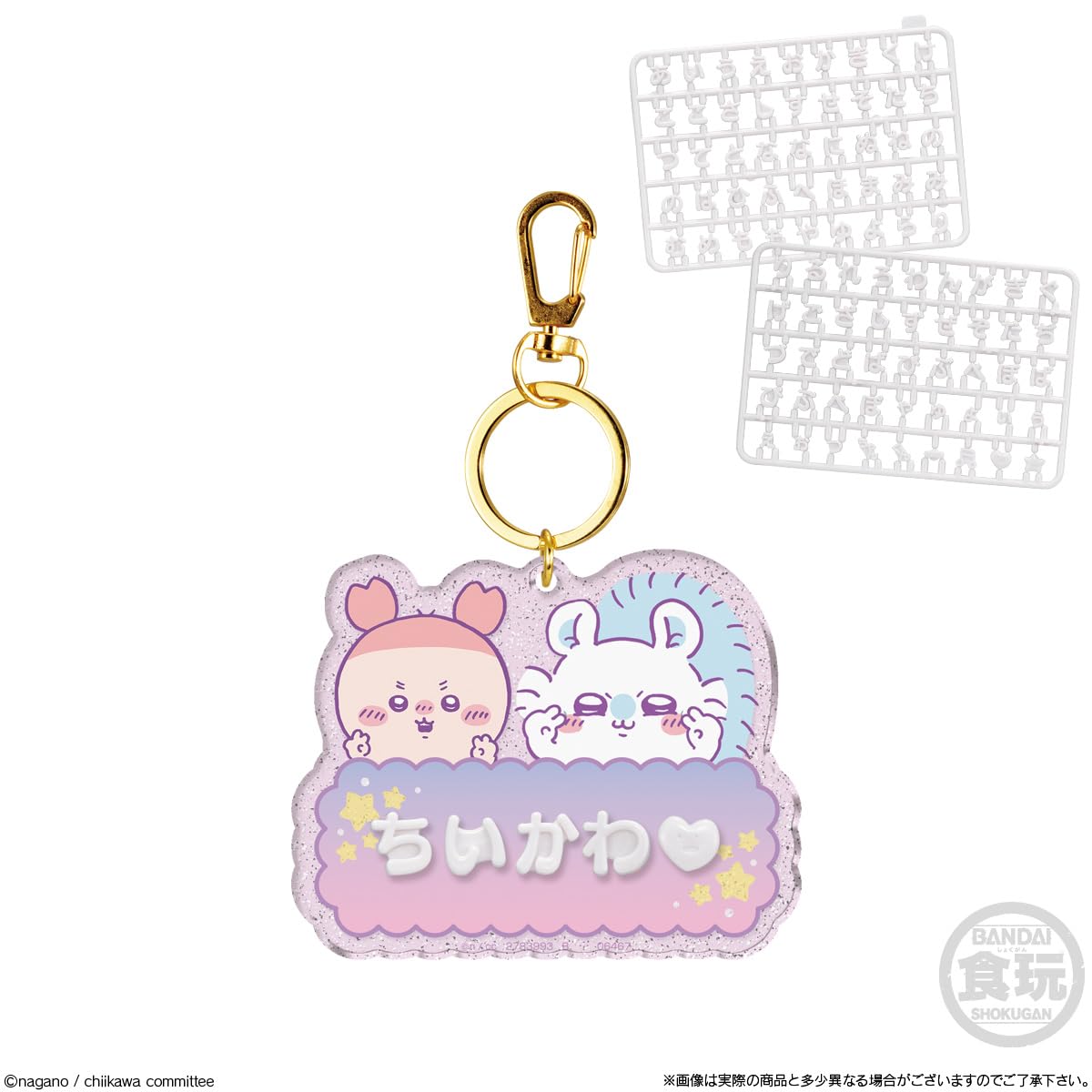 Amazon | バンダイ(BANDAI) ちいかわ パチパチデコネーム 12個入