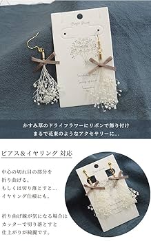 Amazon | [手作り工房 MY mama] 幸せを呼ぶ アクセサリー台紙 33