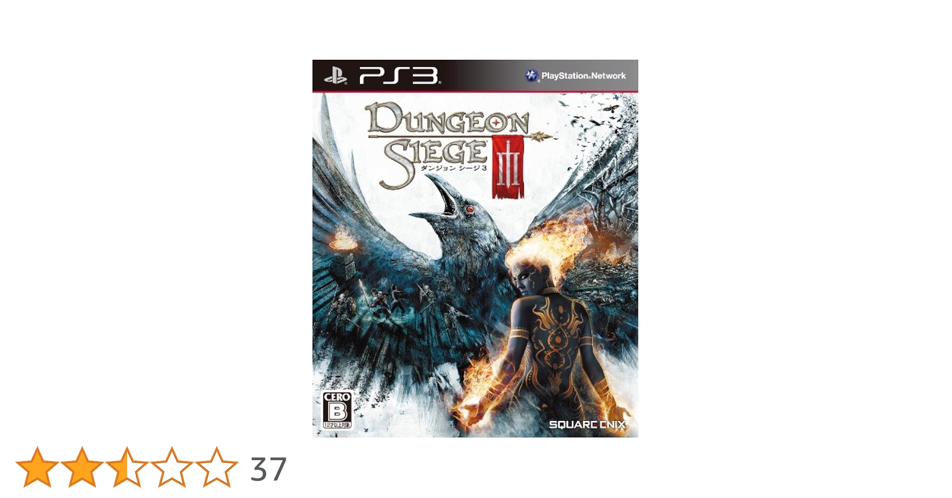 ダンジョン シージ 3 g6bh9ry Amazon.co.jp: ダンジョン シージ3