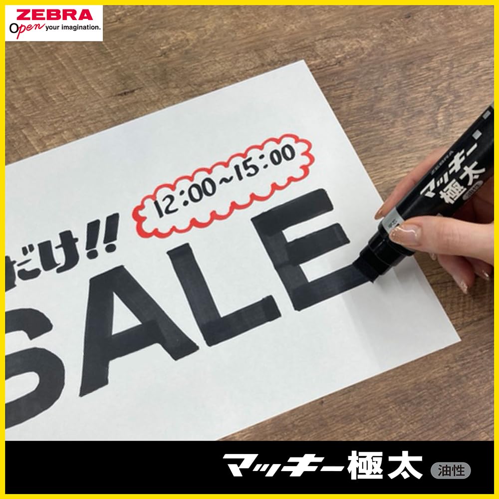 Amazon | ゼブラ 油性ペン マッキー 極太 黒赤 2本セット P-MC-EB-BKR