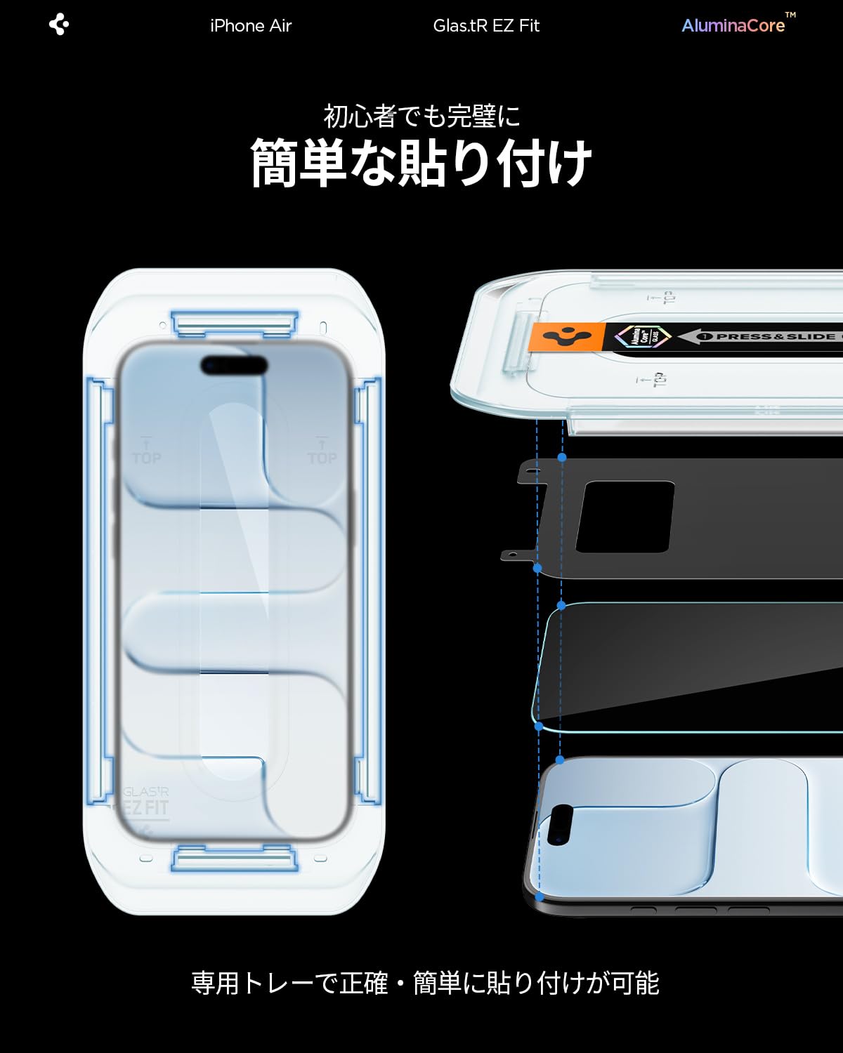 Amazon | Spigen iPhone Air ガラスフィルム 2枚入 貼り付けトレー 9H