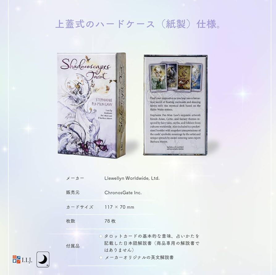 Amazon.co.jp: I.I.J タロットカード シャドウスケープ