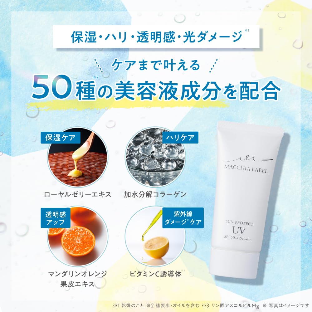 Amazon.co.jp: マキアレイベル 日焼け止め UV ジェル サンプロテクト
