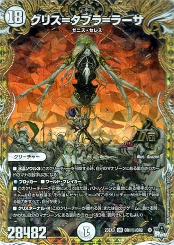 �f���G���}�X�^�[�Y �N���X=�^�u��=���[�T(�V�[�N���b�g���A) �א_�Ɛ����̉� �iDM23-EX3�j | �f���G�} �[������ �N���[�`���[