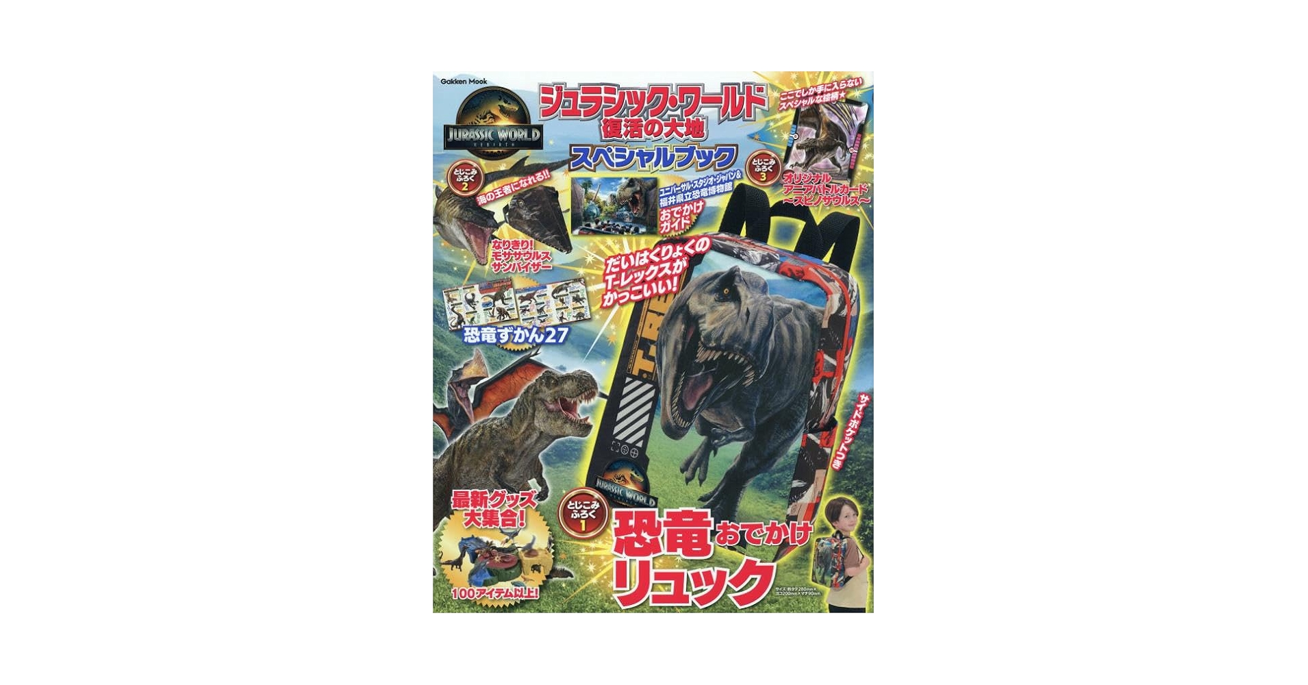 Amazon.co.jp: ジュラシック・ワールド/復活の大地 スペシャル