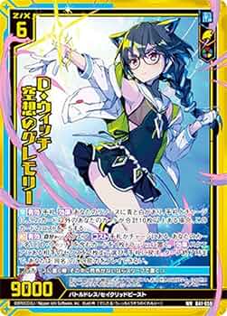 プリンセスウィッチメルヴィ プロモ 未開封 プリンセスウィッチ・メルヴィ(イラスト違い/JCS)【PR】{PR-384