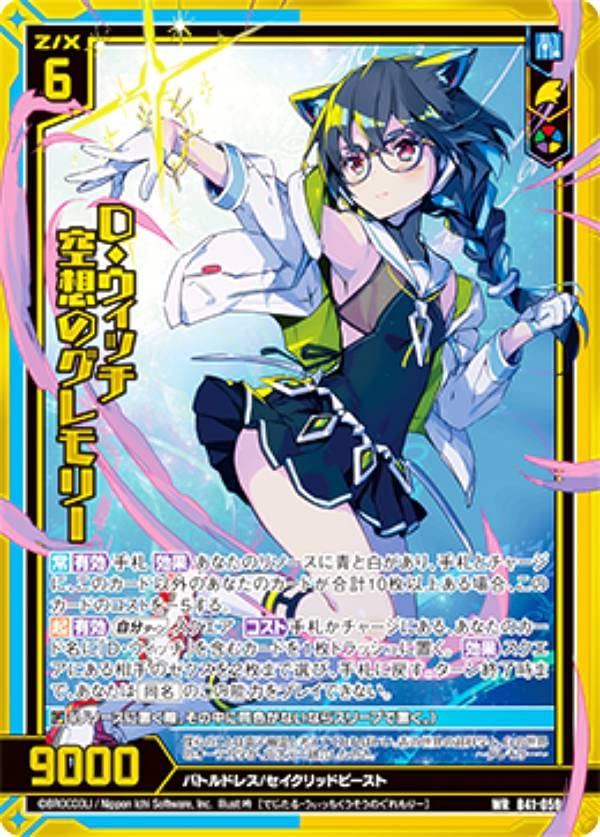 d*9様 デジモンアクセラレーター d*9様 デジモンアクセラレーター - メルカリ