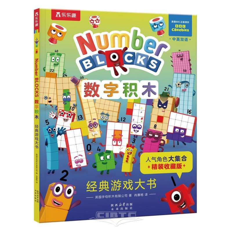 Big Book of Classic Games (Hardcover, Collector's Edition, Chinese-English Version) (Chinese Edition)