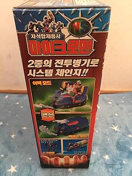ミクロマン✕2 Yahoo!オークション -「ミクロマン ロボットマン2」の落札相場