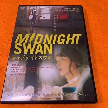 MIDNIGHT SWAN ミッドナイトスワン SPECIAL BOX 草彅剛 MIDNIGHT