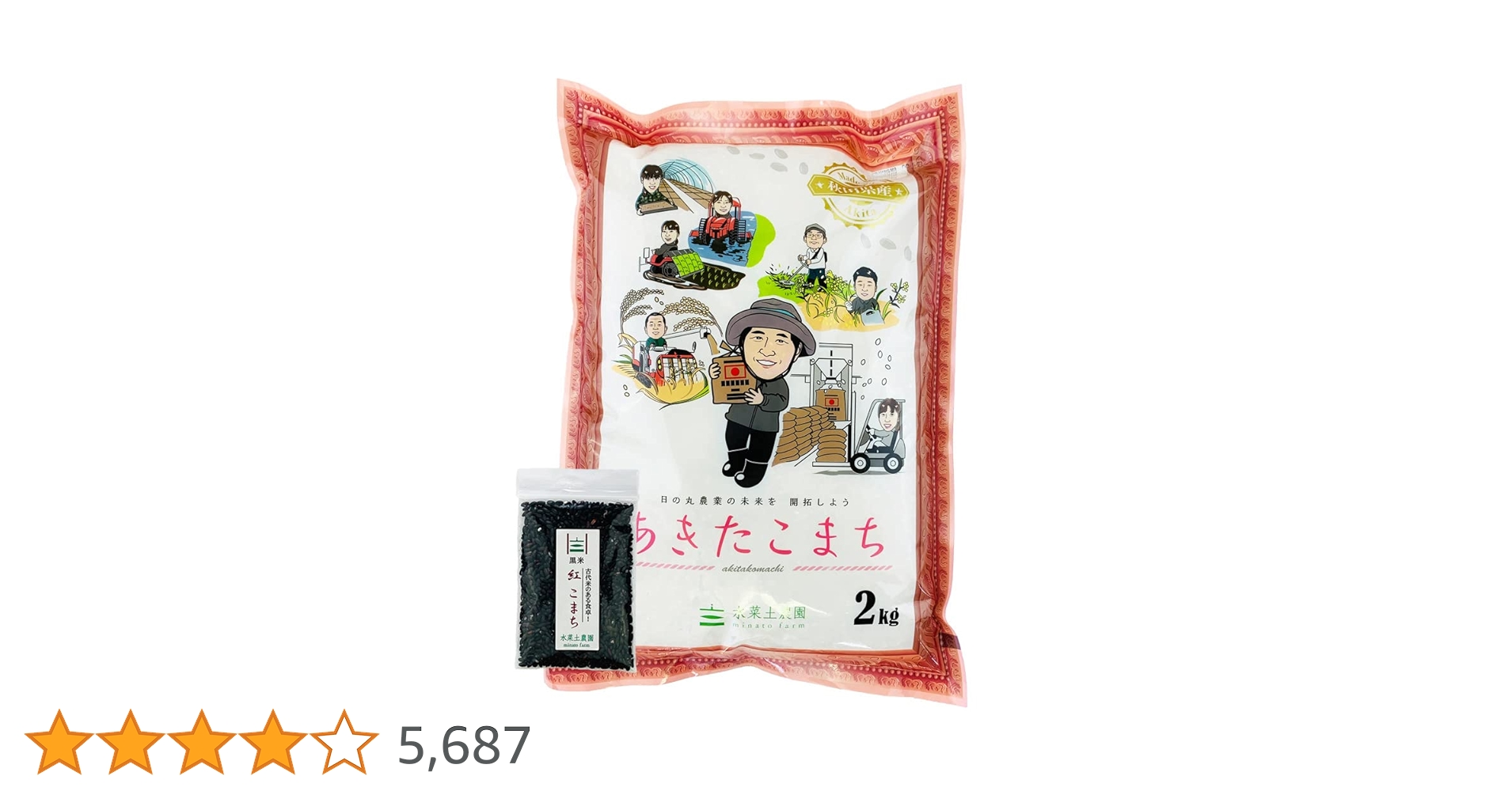 Amazon.co.jp: 【精米】秋田県産 農家直送 あきたこまち2kg 令和