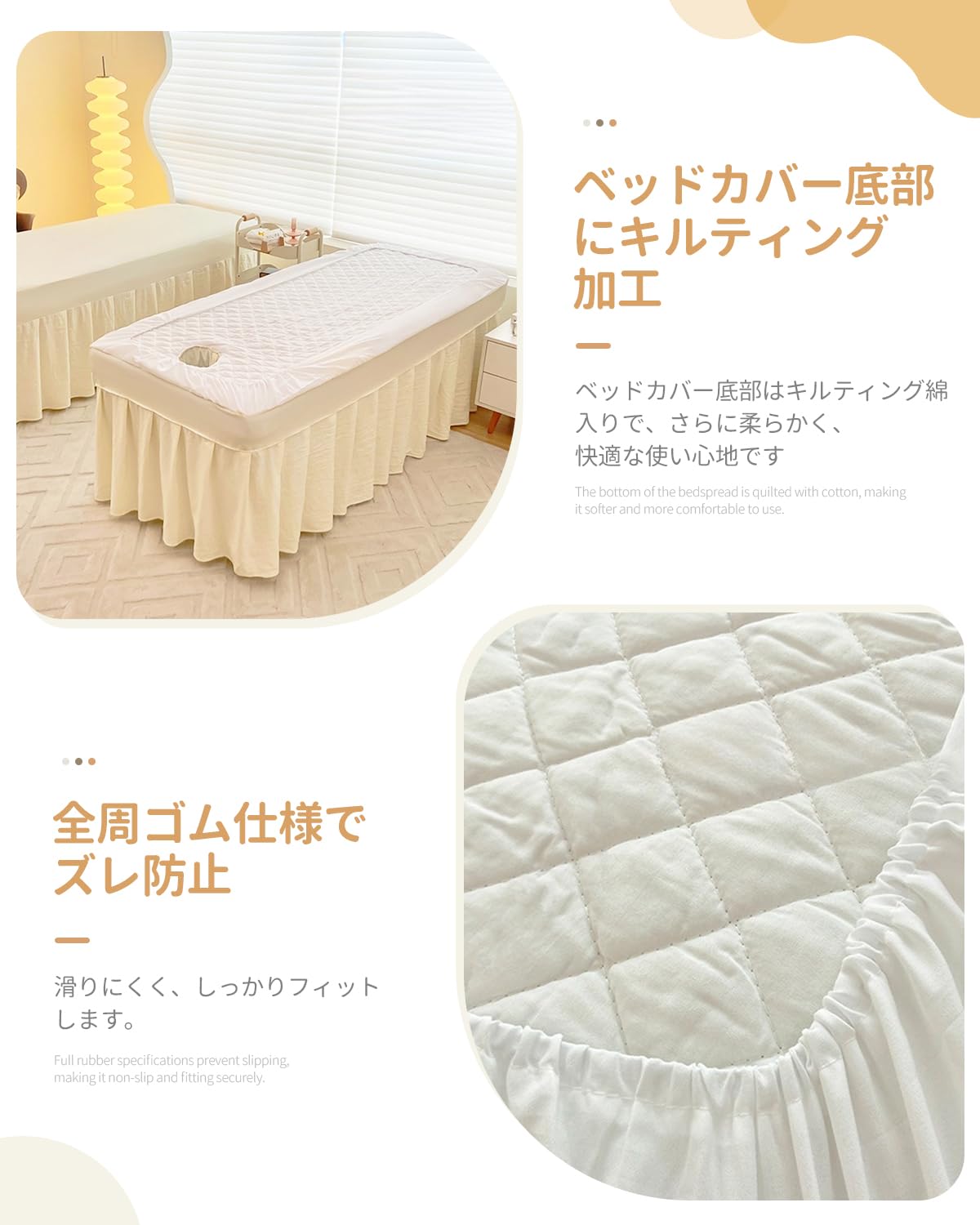 高級】4ピース マッサージテーブルスカート マッサージベッドカバー