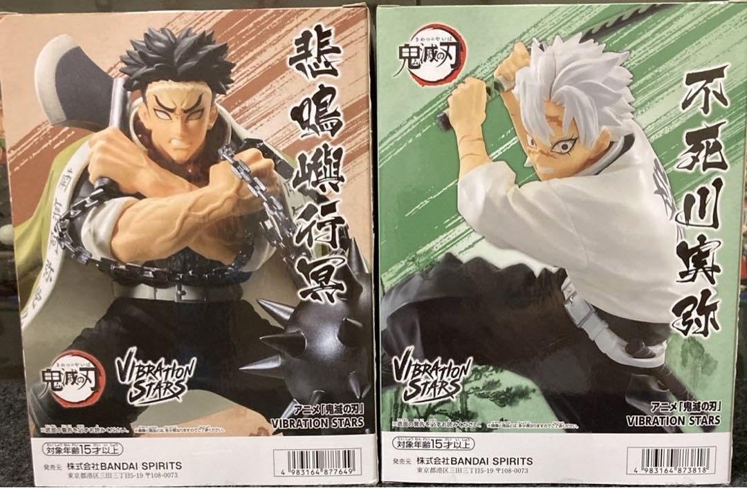 鬼滅の刃 VIBRATIONSTARS 悲鳴 不死川実弥 フィギュア 2体セット Amazon.co.jp: 鬼 滅 Vibration Stars 悲鳴嶼行冥 不死川実弥