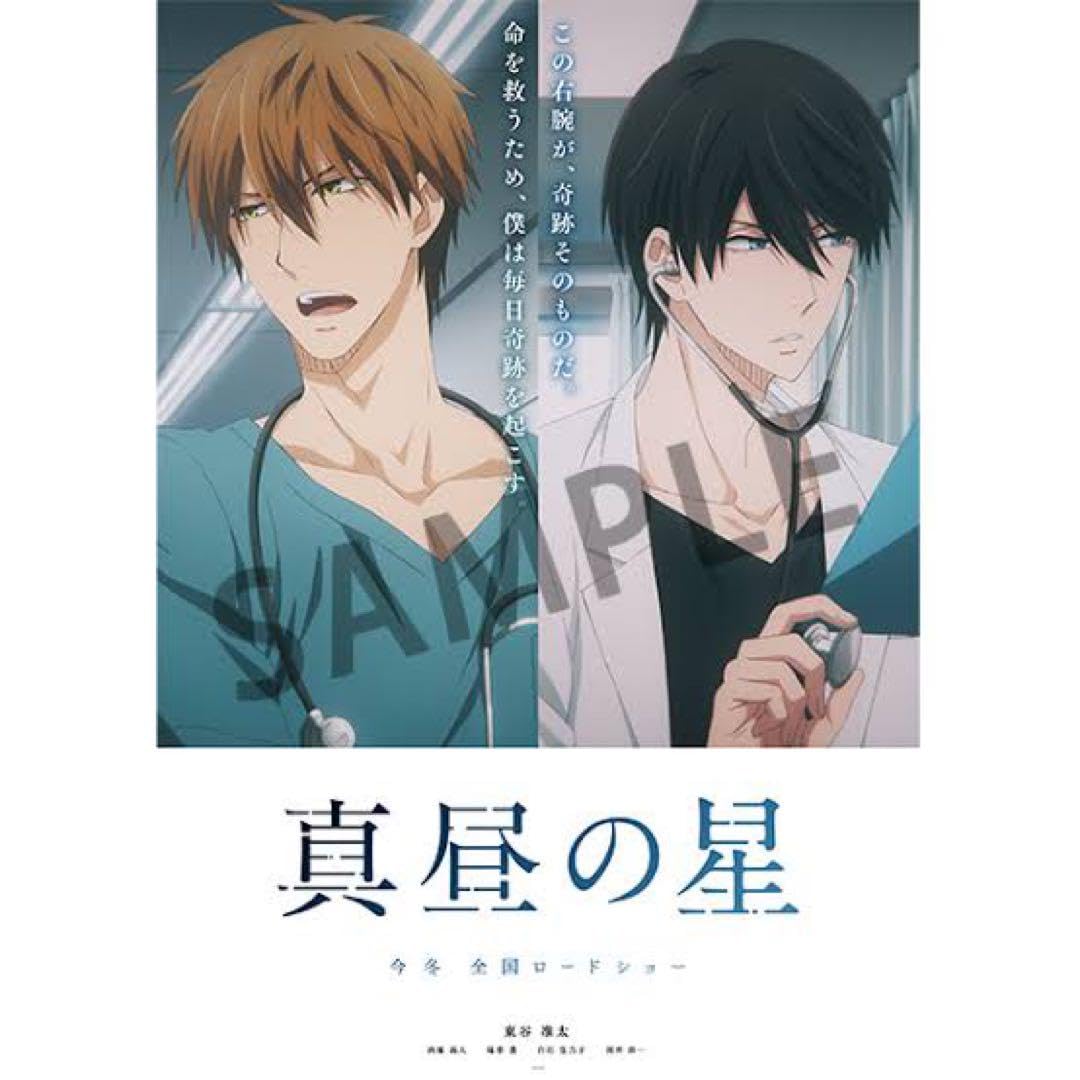 Amazon.co.jp: 抱かれたい男 に脅されています。 ビジュアルアクリル 