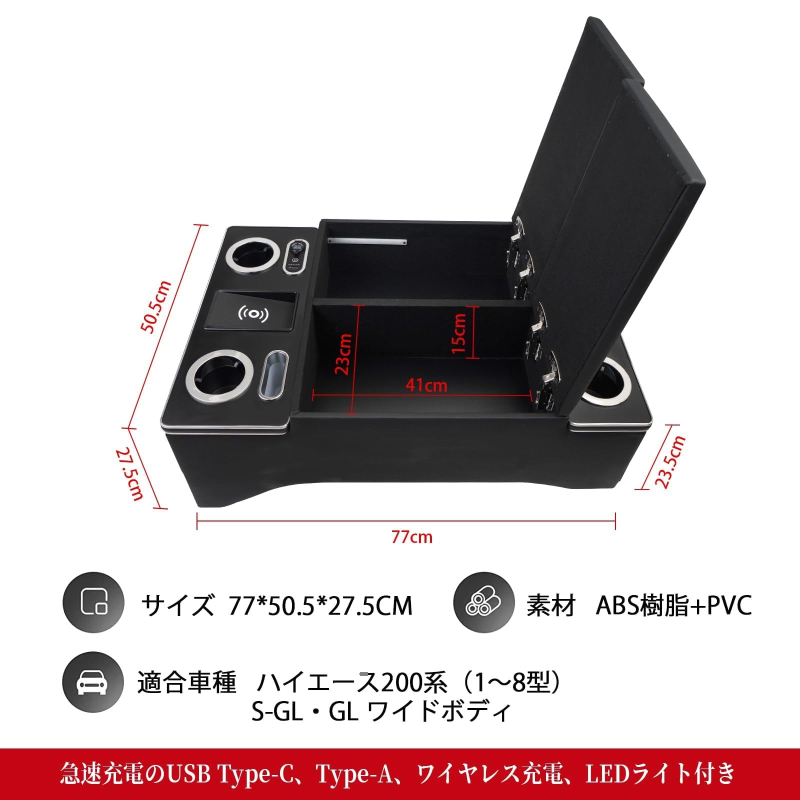 Amazon | YESHMA 【ワイヤレス充電】コンソールボックス ハイエース