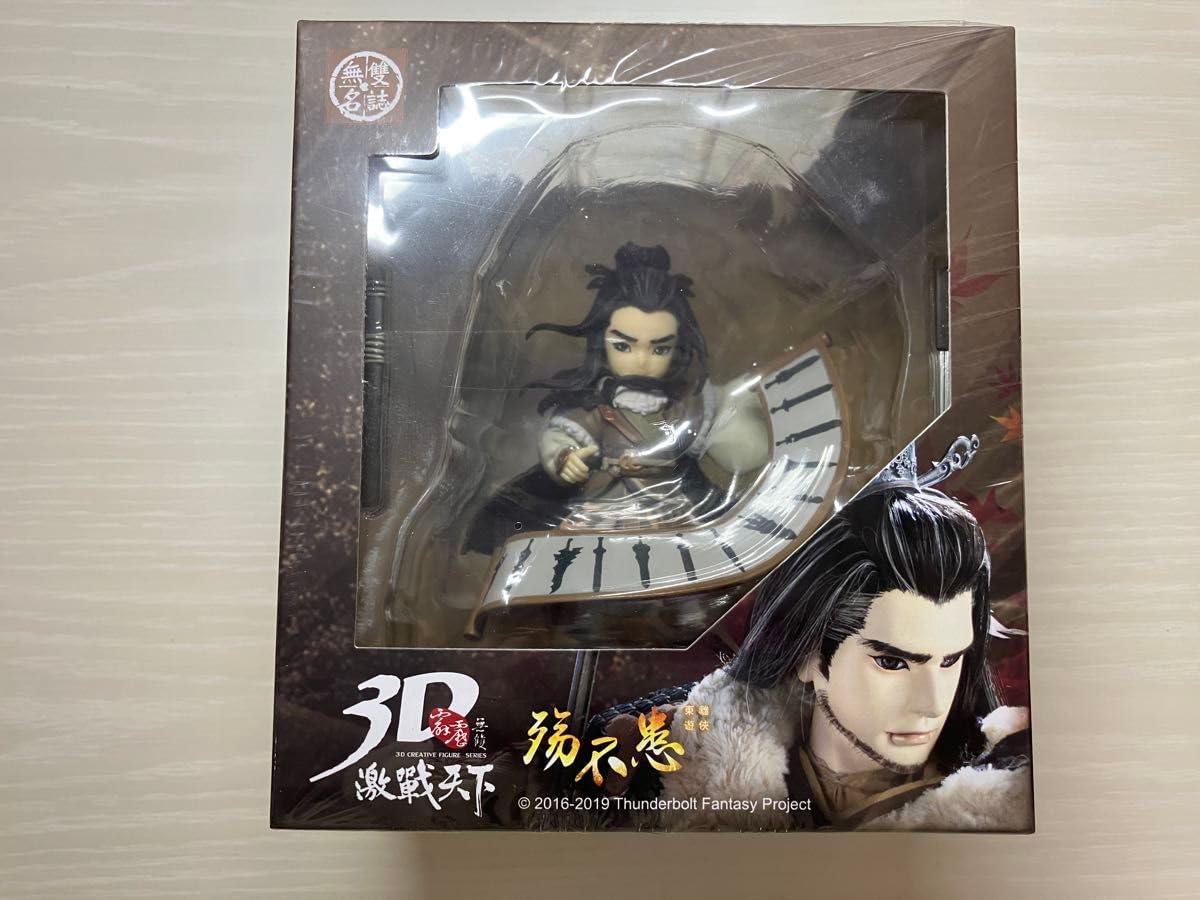 サンファン　殤不患　28点セット Amazon.co.jp: Thunderbolt Fantasy サンファン フィギュア 殤不