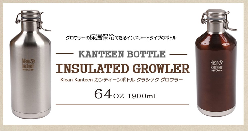 Amazon.co.jp: Klean Kanteen(クリーンカンティーン) インスレート 